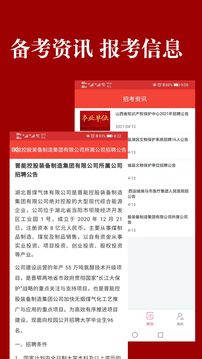 山西事考软件截图3