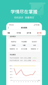 英语说学生版软件截图3