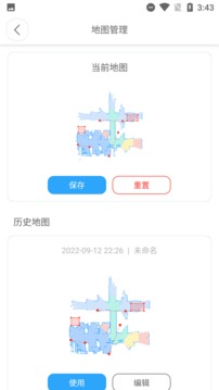 Amicro Smart软件截图4