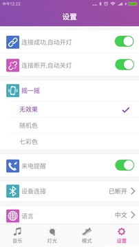 Flash Shoe软件截图3