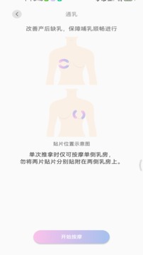 美波尔软件截图1