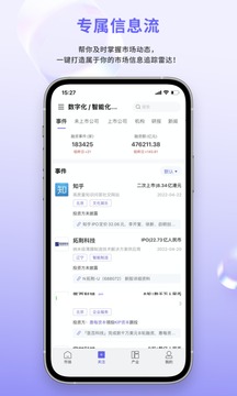 睿兽分析软件截图1