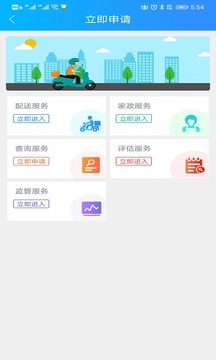 乐服软件截图0