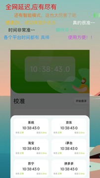 ZK助手软件截图1