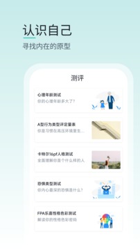 壹象限软件截图4