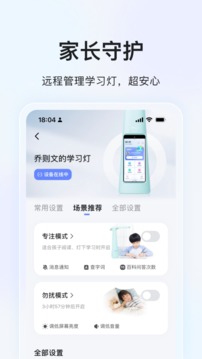 大力家长软件截图2