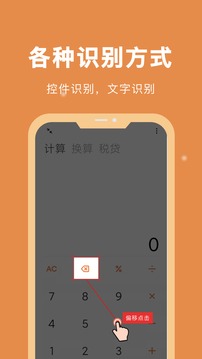 自动脚本精灵软件截图1