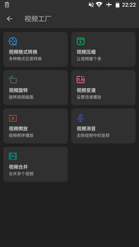 KB视频工厂软件截图3