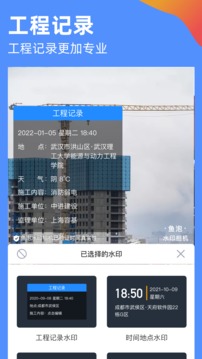 鱼泡水印相机软件截图2