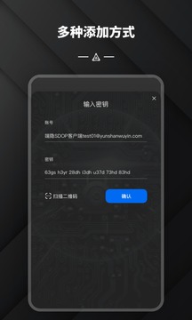 端隐身份验证器软件截图2