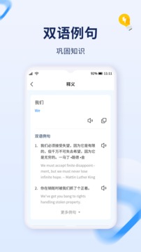 字词快译软件截图3