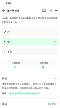 央财刷题猫软件截图1