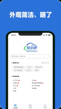 知识吧软件截图0
