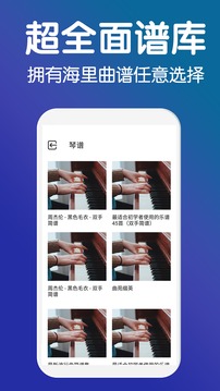 电子钢琴软件截图3