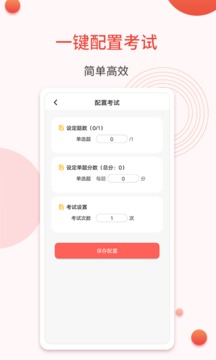 轻考试软件截图2