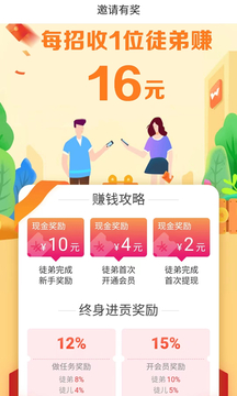 任意赚软件截图3