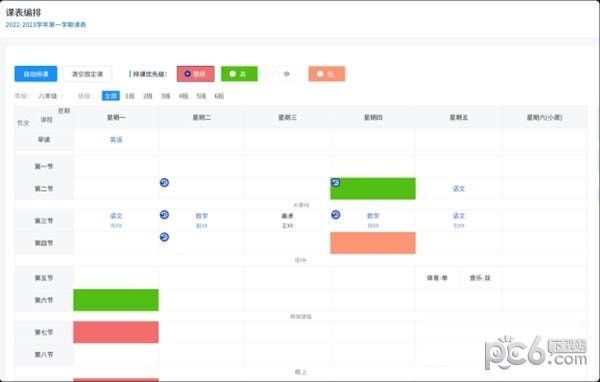 智慧排课下载