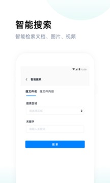 燕麦云软件截图4