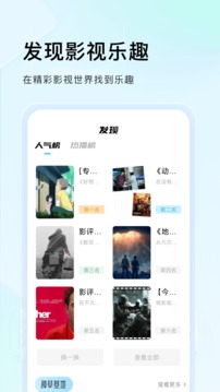 蜂鸟追剧软件截图3