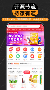 CouponHub酷彭软件截图0