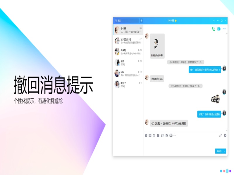 腾讯QQ2023下载