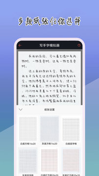 手写字模拟器软件截图3