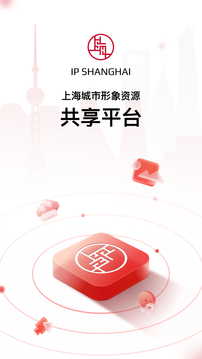 IP SHANGHAI软件截图0