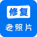 修复老照片app