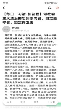 新快报软件截图2