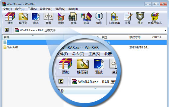 WinRAR解压软件下载