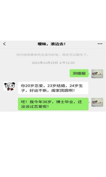 对话视频生成器软件截图4