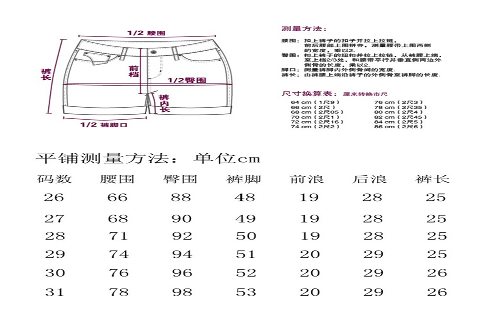 2尺的腰围是26还是27