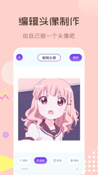 喵上漫画软件截图3