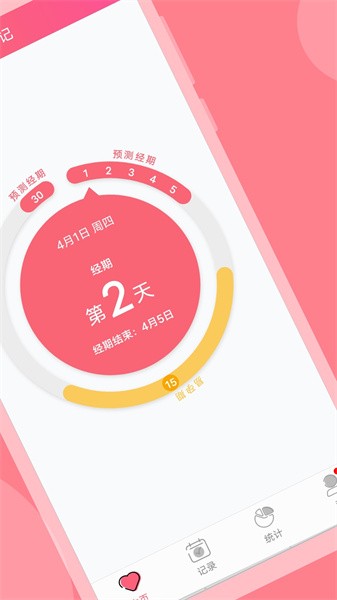 小月记app软件截图1