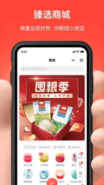 亲邻开门手机版(亲邻科技门禁卡app)软件截图2