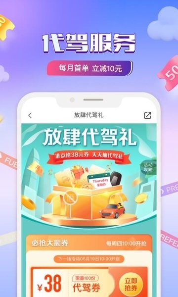 平安好车主平安app官方版软件截图1