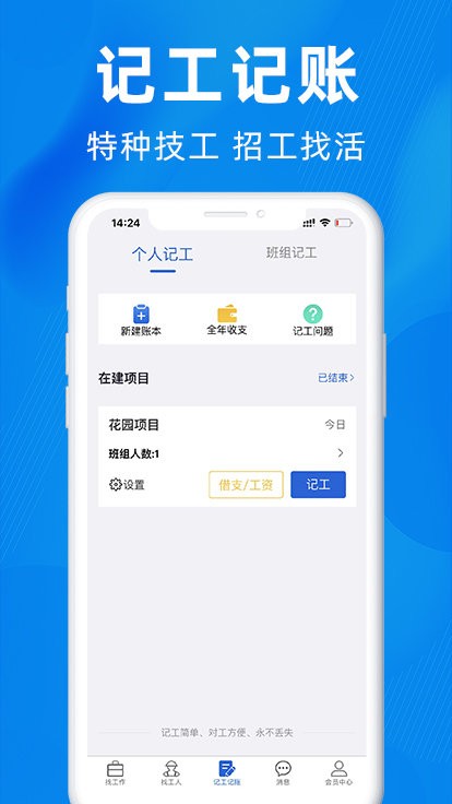 众盾直招软件截图3