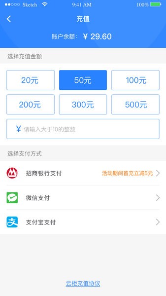 云柜快递员app最新版软件截图2