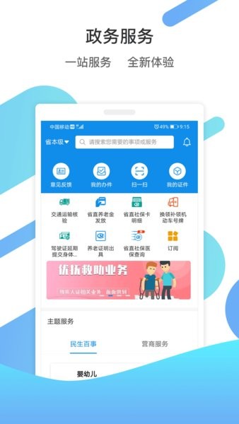 爱山东app官方软件截图2