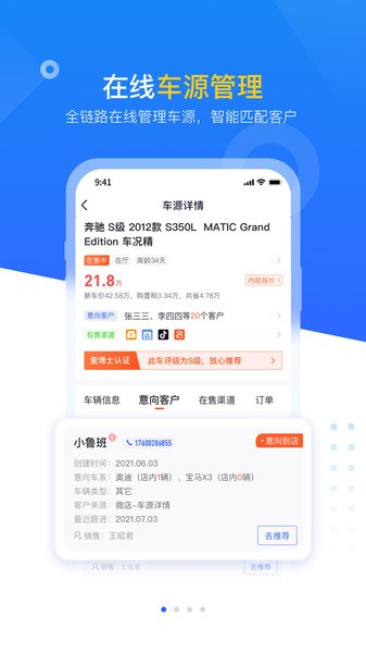 查博士企业版app软件截图2