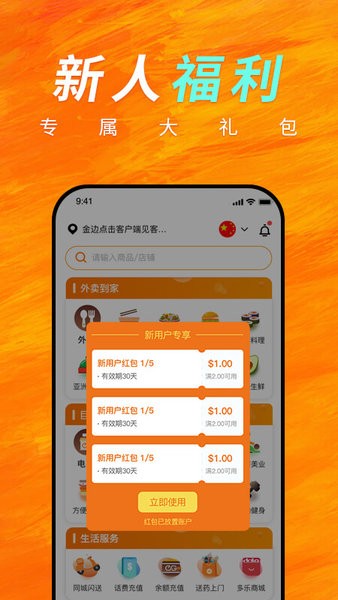 柬单点外卖(柬埔寨外卖app)软件截图1