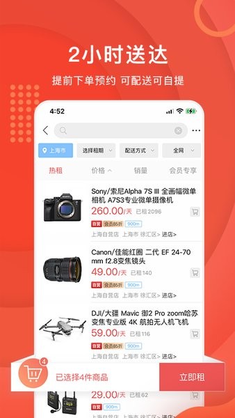 咔么租赁官方版软件截图1