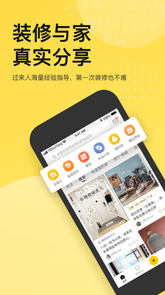 一兜糖家居网软件截图1