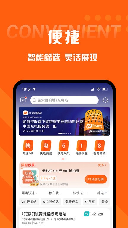 快电app官方软件截图0