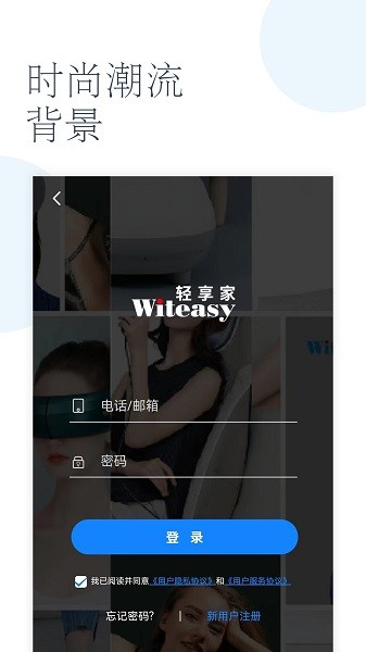 轻享家软件软件截图0