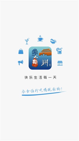 掌上寿州官方版软件截图1