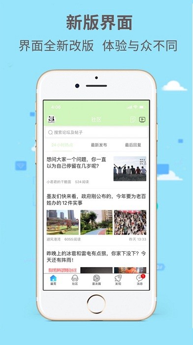 掌上即墨人才网官方版软件截图1