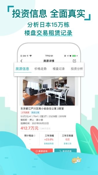 神居秒算app软件截图3