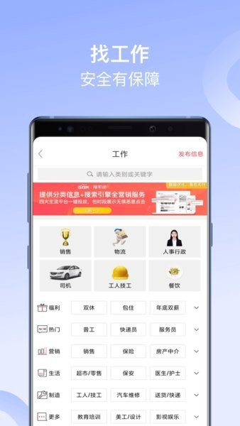 百姓网app官方最新软件截图1