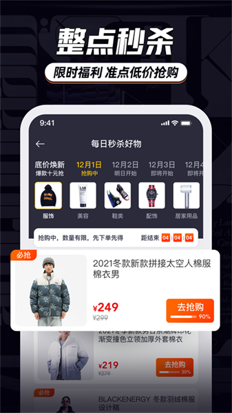 穿搭有品服装搭配平台